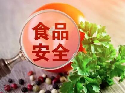 食品安全“你送我檢”，讓監管雙向互動(dòng)