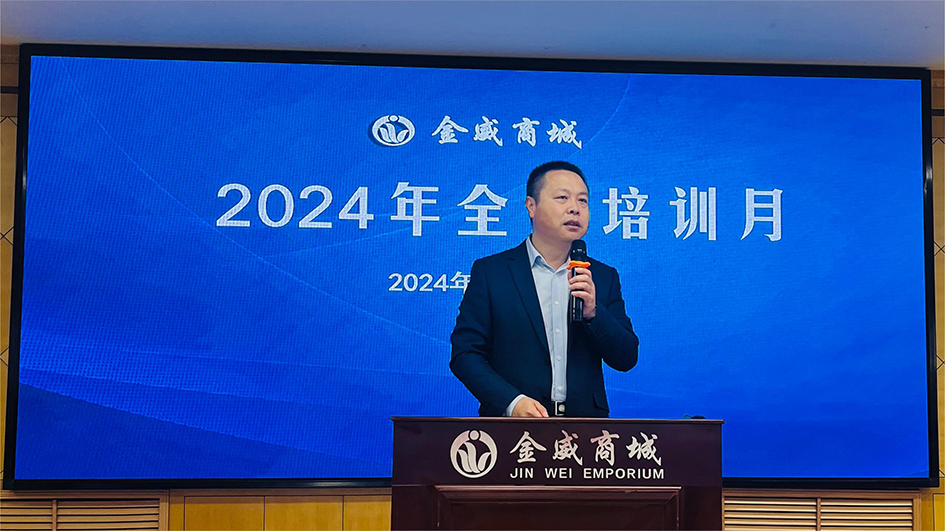 全員培訓筑基石  賦能成長(cháng)強素質(zhì)