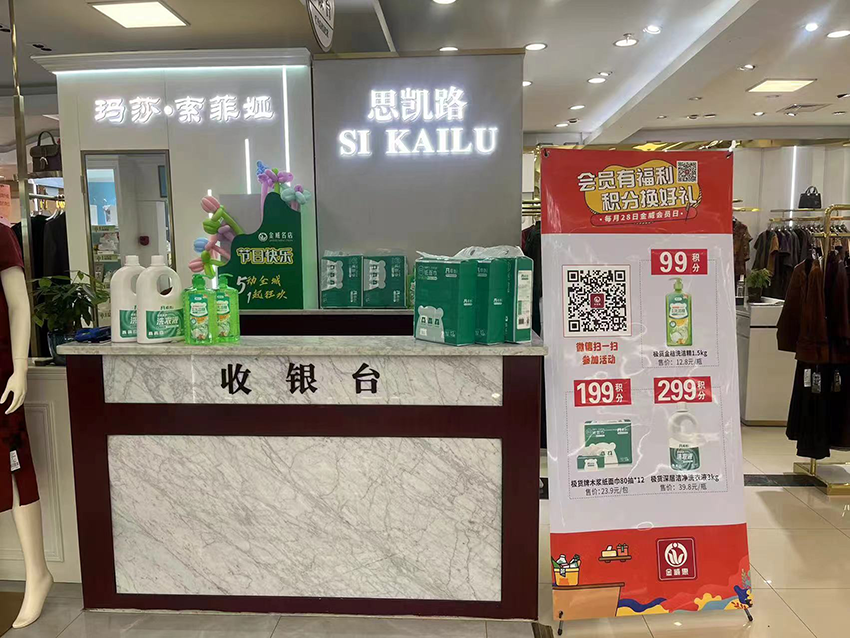 金威簡(jiǎn)訊〔 2024 〕 第12期