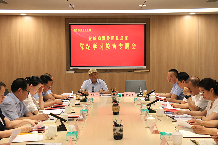 金威簡(jiǎn)訊〔 2024 〕 第16期