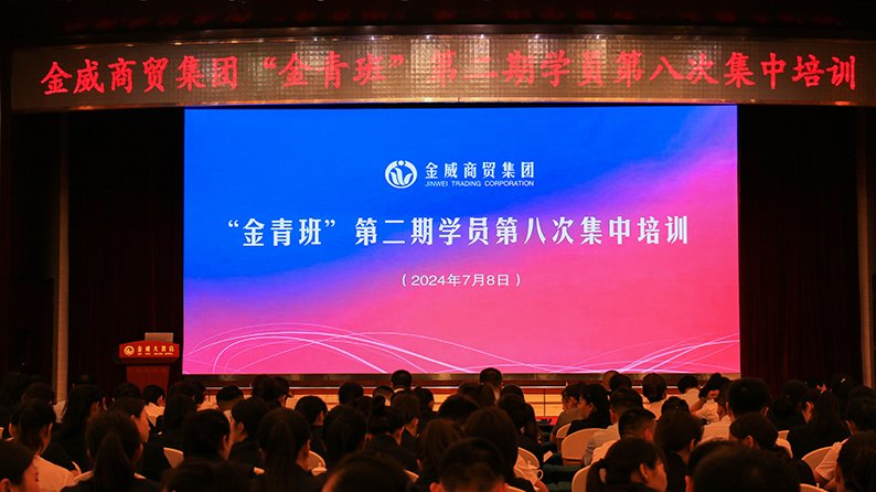 高管授課博聞強識 以學(xué)促行接續傳承 