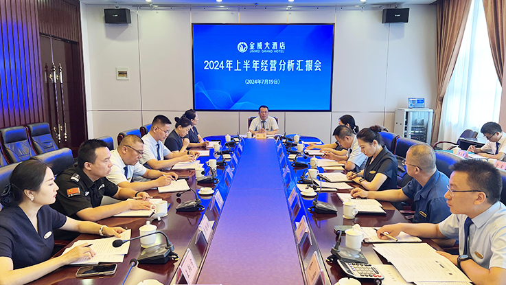 認真總結集思廣益找方法 堅定信心精準施策謀未來(lái)