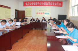 以檢促提  食品安全管理水平；嚴抓落實(shí)  日常執行監督體制