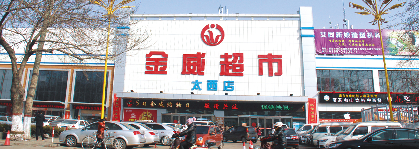 拾金不昧  正能量直抵人心； 金威品牌  影響力爭創(chuàng  )佳績(jì)