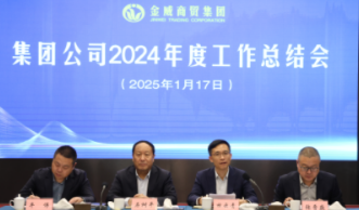 總結盤(pán)點(diǎn) 乘勢而上啟新局；堅定信心 全力贏(yíng)取開(kāi)門(mén)紅