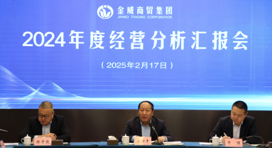 分析盤(pán)點(diǎn) 總結經(jīng)驗明確目標;謀篇布局 務(wù)實(shí)篤行再譜華章