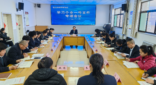 學(xué)習一號文件  領(lǐng)悟精神；把握精髓要義  迎接挑戰