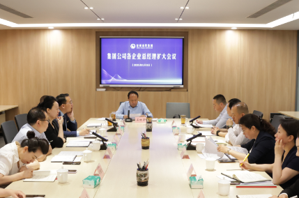 總結分析 精研細討謀發(fā)展；堅定信心  團結奮進(jìn)保效益