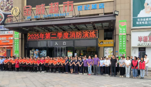 警鐘長(cháng)鳴    強化全員安全意識； 協(xié)同配合    確保全面安全運營(yíng)