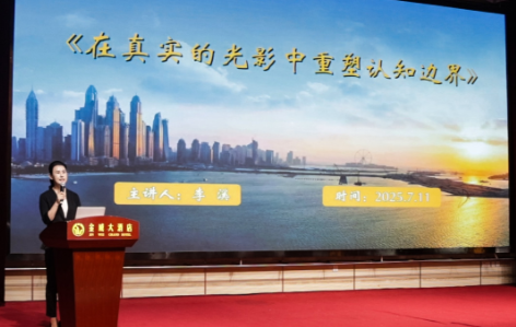 闊覽山河  開(kāi)拓視野精進(jìn)認知； 體悟人生  珍惜當下奮進(jìn)未來(lái)